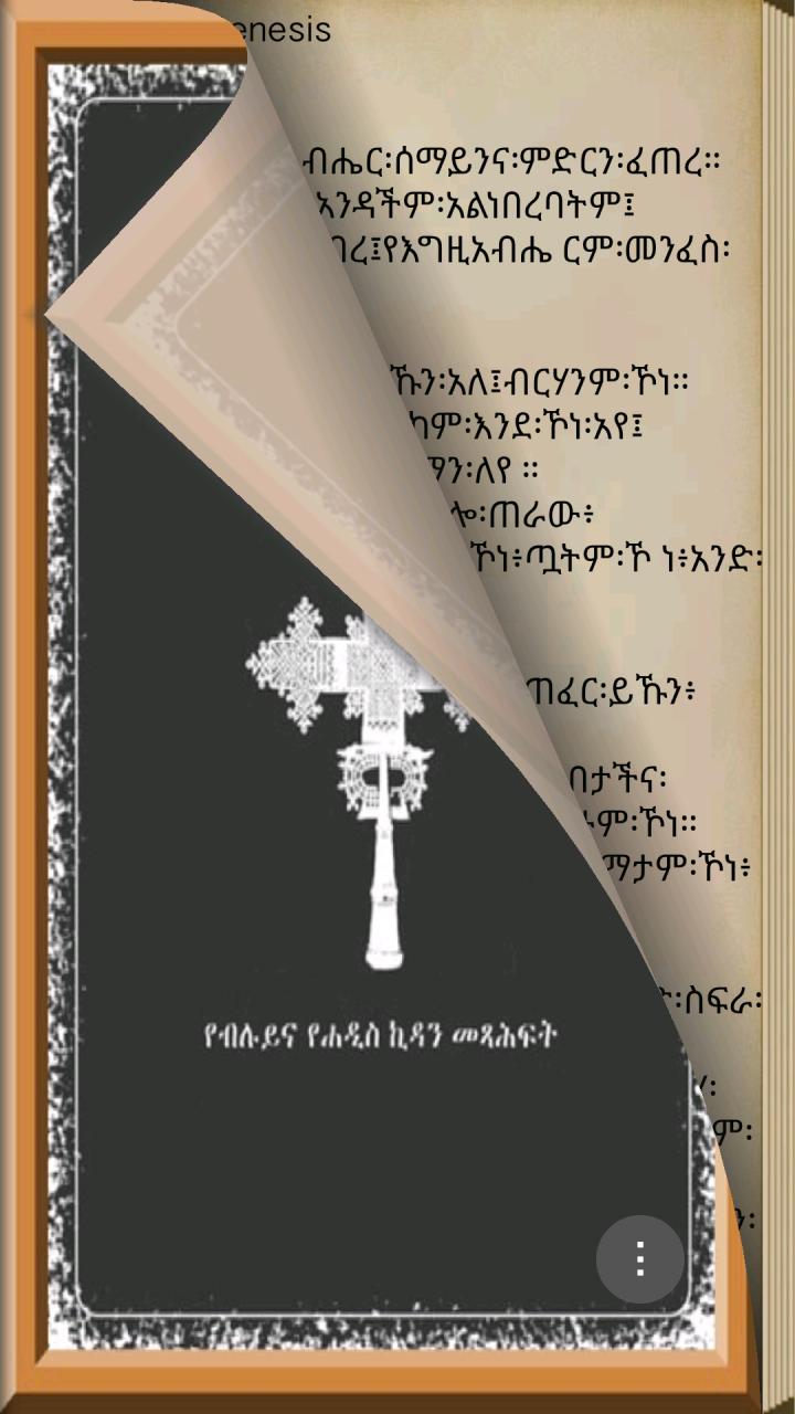 ethiopian books free